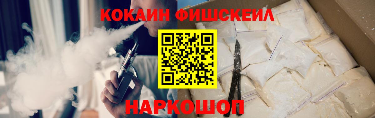 Кокаин VHQ Советск
