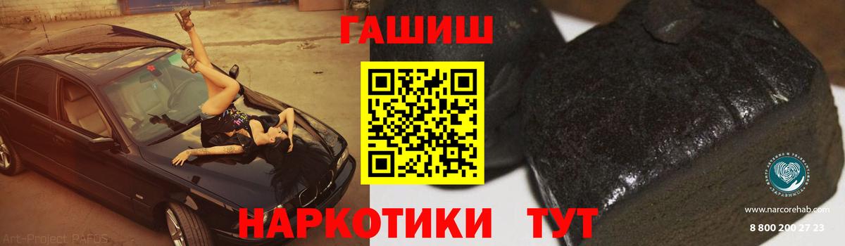 Гашиш VHQ Советск