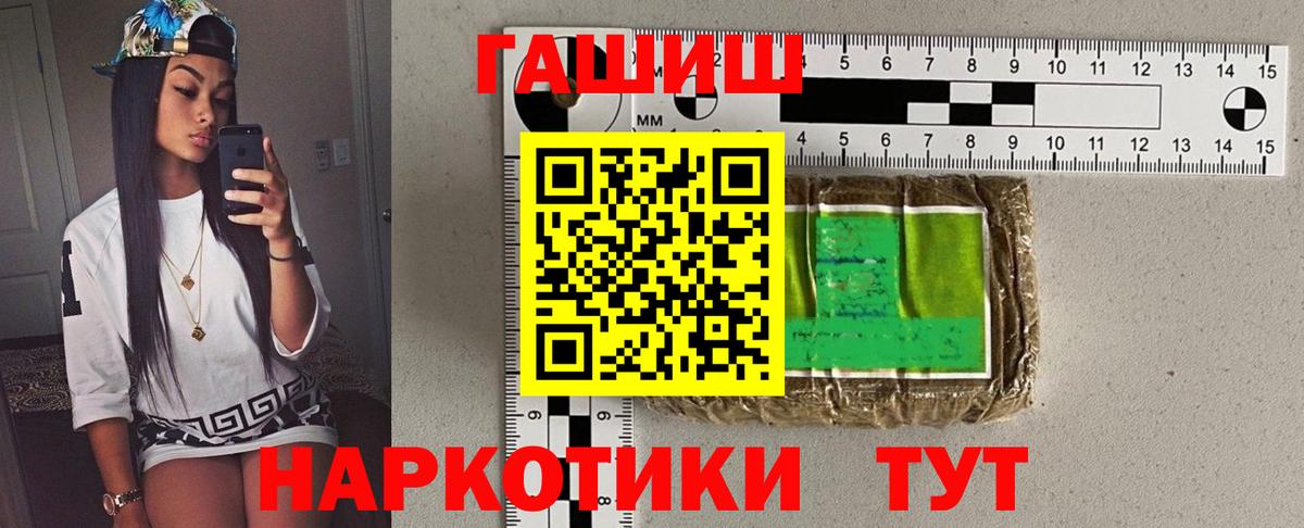 Советск  ГАШ гарик  Гашиш Ice-O-Lator  наркота  Вход с VPN  Гашиш 