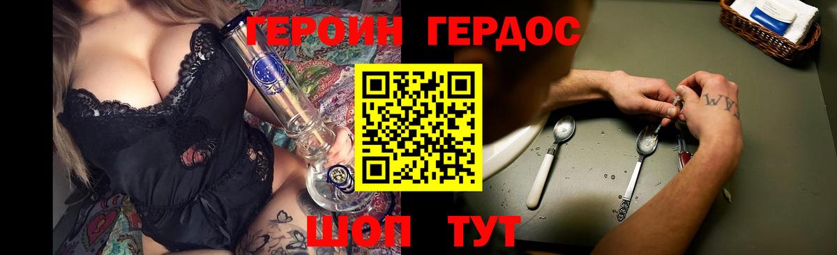 ГЕРОИН хмурый  Вход с VPN  ГЕРОИН  Советск 