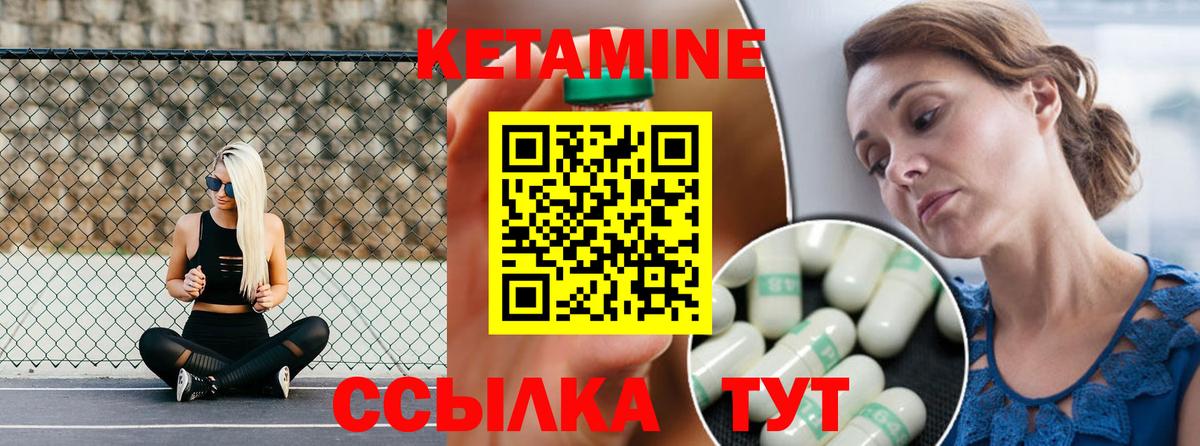 Советск  Кетамин VHQ  Вход с VPN  Кетамин ketamine 