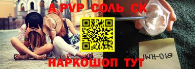 apvp Будённовск