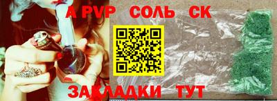 соль ск Бузулук