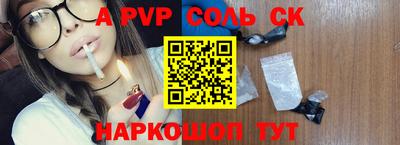 apvp Будённовск