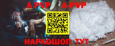 apvp Будённовск