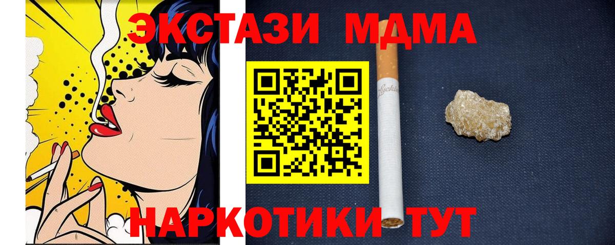 MDMA Molly Советск