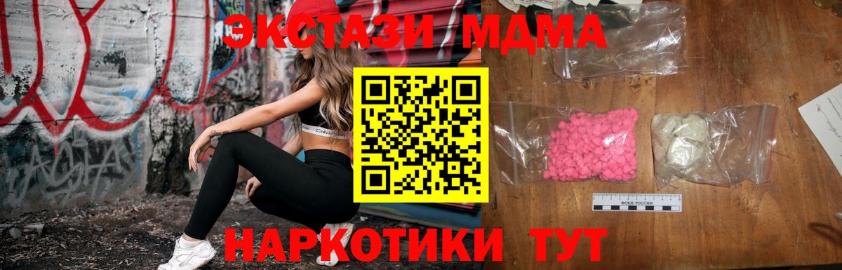MDMA VHQ  MDMA Molly  Советск  МДМА  Вход с VPN 