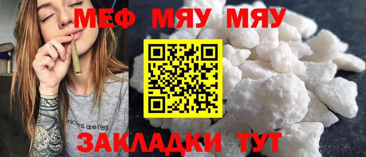 kraken сайт  Меф 4 MMC  Меф  Советск  Вход с VPN  Мефедрон мяу мяу 