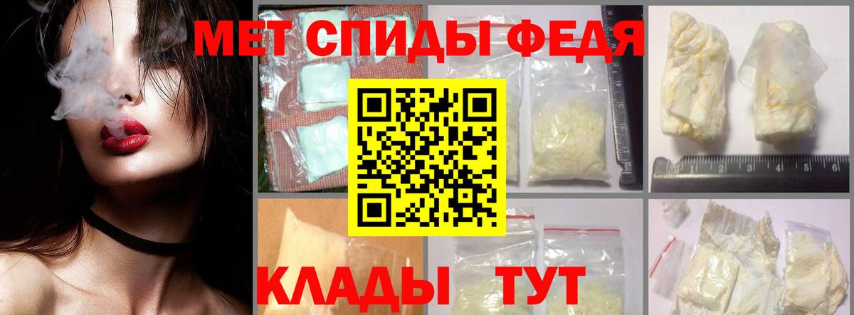 Первитин Methamphetamine Советск